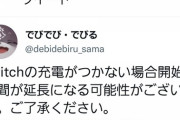 【にじさんじ】一方でびはやらかして健常スイッチが入っていた