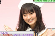 【乃木坂46】うおおお！！！ナース姿の遠藤さくら『お注射致しましょうか♡』破壊力がエグすぎるwwwwww