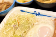 【朗報】夜勤明けの松屋、美味すぎる
