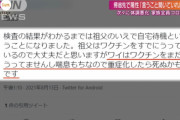 【悲報】なんJ民「おとなしく政府の言うこと聞いてればよかった」帰省して家族全員が感染