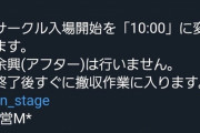 【悲報】神戸国際展示場でアイマスの同人即売会開催！絶望の567プロ誕生へ…