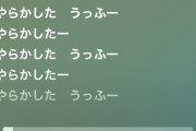 【悲報】秋元康さん(67)がついに作詞でふざけ始めるwwwwwwwwwwwq