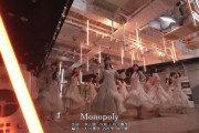 神曲＆神衣装！乃木坂46『Monopoly』強すぎる！！！