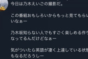 【朗報】鈴木拓「乃木えいごは凄く英語が上達する」