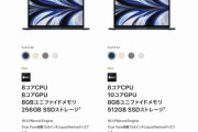 新型MacbookAir、164,800円〜ｗｗｗ