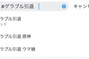 【悲報】今のソシャゲ、2択しかない