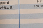 【悲報】ワイのボーナスの天引き額がヤバいと話題にｗｗｗｗｗｗｗ