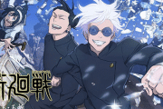 昨日までの呪術廻戦ファン「本当にもう終わるの！？」⇒今日の呪術廻戦ファン「あと3話何するの？？？？？」