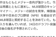 桐朋高の二刀流・森井翔太郎、アスレチックス入りが有力 最速153キロ、45本塁打