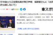 江宏傑「子供返せ｣ 福原愛「あ、ごめん台湾裁判の内容明かさないで^^;」 江宏傑「ここは日本だ、日本の裁判所の話だ｣