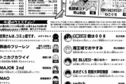【画像】週刊少年サンデー、打ち切りラッシュ開幕