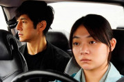 西島秀俊、ボストン映画賞で主演男優賞！『ドライブ・マイ・カー』が作品賞、監督賞、脚本賞の4冠！