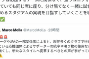 【速報】Jリーグ、応援団解散へ。今後は鳴り物禁止、ゴール裏占拠も禁止ｗｗｗｗｗｗｗ