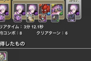 【パズドラ】コンス降臨も五条の天下！ピンポイントでメタられない限りずっと続くぞwwwwww