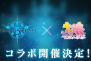 『ウマ娘』【速報】「1st Anniversaryキャンペーン第3弾」の情報が解禁！！シャドバとのコラボも決定！！