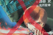 『女神転生』作者が40年前の発売当時に起きた迫害を語る
