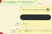 【衝撃展開】嬢にディズニーチケとホテルをプレゼントした結果ｗｗｗｗｗｗｗｗｗ