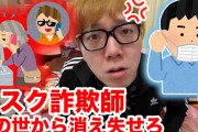 【悲報】ヒカキンさん、ガチでキレるｗｗｗｗｗｗｗｗｗｗｗｗｗｗ