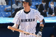 立教・山田健太、打撃指標も劇的に良くなる