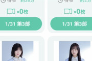 【乃木坂46】山下美月が圧倒的!!! 前代未聞の300人待機突破!!!