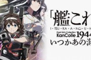 【朗報】艦これ運営、同人即売会でやらかした奴への裁判で勝訴し440万ゲットするｗｗｗ