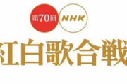 紅白歌合戦のナレーションを梶裕貴＆花澤香菜が担当！新海監督が編集した天気の子の映像もでるぞ