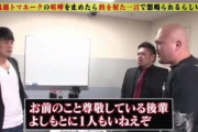 【トマホーク】スッキリの放送事故ｗｗｗｗｗｗｗｗｗｗ