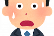 会社に住所変更届けしてなくて多めに交通費貰ってたのがバレそうなんだけどどうすればいい？