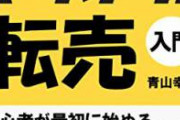 【画像】サインユニフォーム転売民、闇が深い。