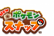 Switchに「ポケモンスナップ」新作が来たことを祝うスレ　開発はバンナム