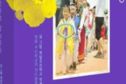 【社会】「私たちは屈しません」　日本での差別と弾圧に屈せず朝鮮人として生きていく  [動物園φ★]