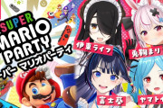 ライフ先生と兎鞠やっぱりデキてるのでは…？”マリオパーティコラボ”