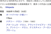 【訃報】フランス俳優アラン・ドロンさん、死去…