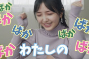 【乃木坂46】なんだこの神動画はwww 久保史緒里“ばかばかばか！私のばか！”『クリスマスSTORY「デート。で、いいんだよね？』動画が公開wwwwww
