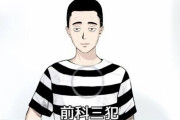 【怖い】元ヤクザVTuber懲役太郎さん、Colabo応援団のシャブ牧師について動画を出すも様子がおかしいと話題に…