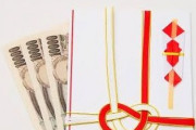 結婚式ワイ、ピン札を用意できず・・・