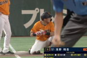 【巨人対中日21回戦】巨人・浅野翔吾、サイクルならずも5打数4安打2打点！！！！！！！！！！！！！！