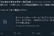 カプとれ謝罪です
