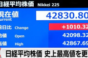 楽韓さん、本日の動向 - 日経平均が史上最高値更新、とな