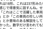 女さん｢知り合いの男と鉄道博物館行ったんだけどさぁ｣鉄オタ｢！！！！｣ｼｭﾊﾞﾊﾞｯ