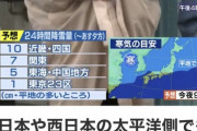 【速報】東京で雪