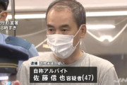【凄腕】　80代おばあちゃん、騙されたふりで特殊詐欺の受け子逮捕に貢献　なんと4回目