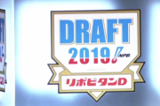 佐々木4球団 奥川3球団 石川3球団