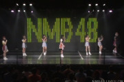 【NMB48】大阪城ホールでのコンサート開催日時が決定