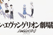 【画像】「シン・エヴァンゲリオン劇場版」のポスター、キャラが一気に増えて海が青くなった新版が公開される！これだけでまたいくらでも語れて楽しい！！