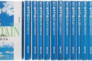 【画像】名作野球漫画「素手でノックするで！」ワイ「えぇ‥」→野球監督「ワイもやったろ！」