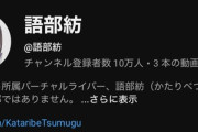 【にじさんじ】語部10万うおおおおおおおおおおお