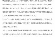 白石和彌監督　女優の了承なく濡れ場撮影報道否定し謝罪「映画盛り上げたい気持ちが加味してしまった」