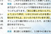 【予想】4.5って普通に考えたら4のインドと5のアトランティスの間だよな？