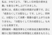 【速報】岸田文雄新内閣爆誕 → 貧乏人どもの人生が終了ｗｗｗｗｗ